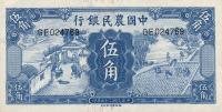 Gallery image for China p460: 50 Cents