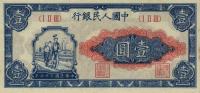Gallery image for China p800: 1 Yuan from 1948