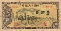 Gallery image for China p836: 100 Yuan