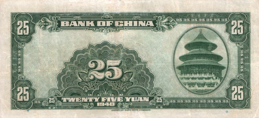 Back of China p86: 25 Yuan from 1940