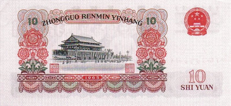 Back of China p879b: 10 Yuan from 1965