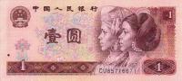 Gallery image for China p884e: 1 Yuan from 1990