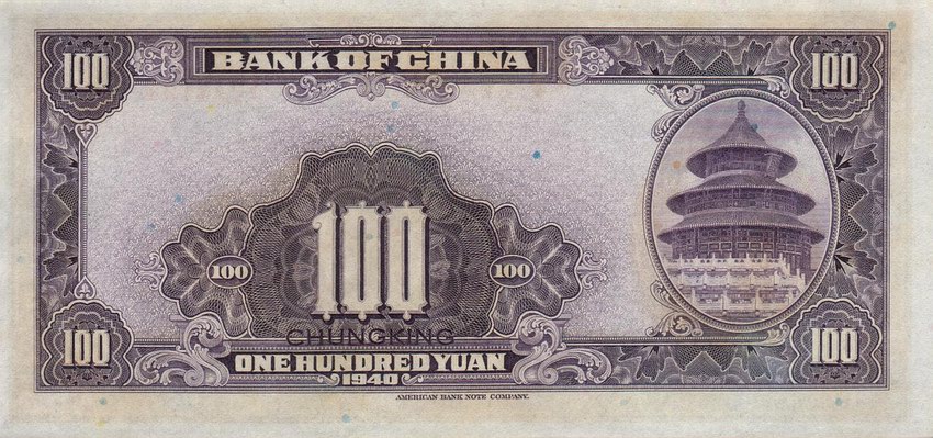 Back of China p88b: 100 Yuan from 1940