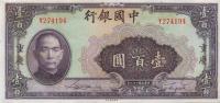 Gallery image for China p88b: 100 Yuan