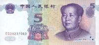 Gallery image for China p897: 5 Yuan from 1999