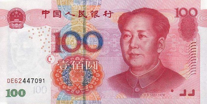 Front of China p907a: 100 Yuan from 2005