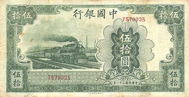 Front of China p98: 50 Yuan from 1942