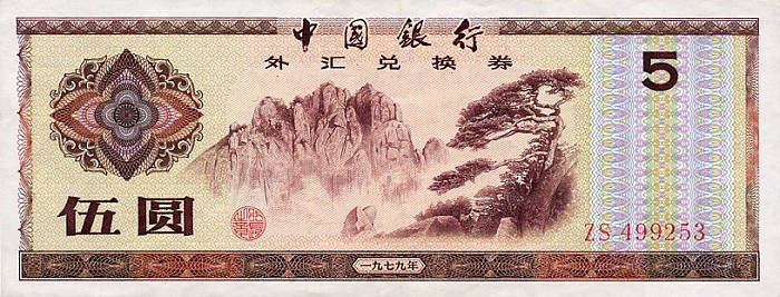 Front of China pFX4a: 5 Yuan from 1979