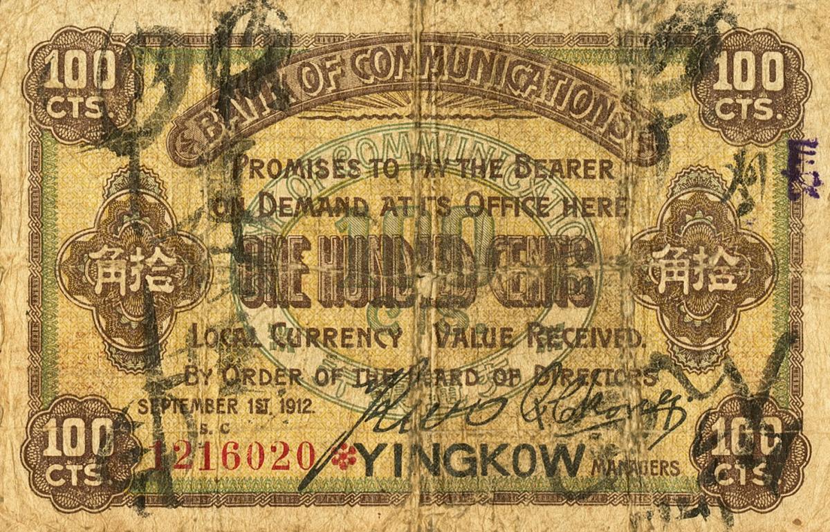 Back of China p103c: 100 Cents from 1912