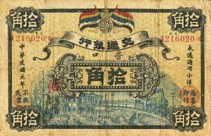 Gallery image for China p103c: 100 Cents