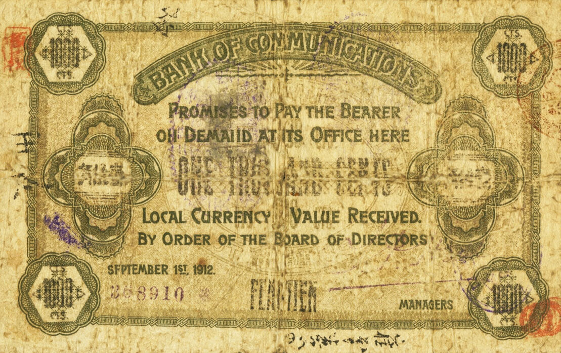 Back of China p107A: 1000 Cents from 1912