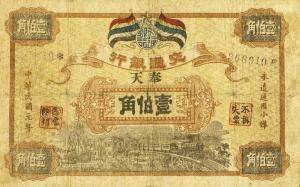 Gallery image for China p107A: 1000 Cents