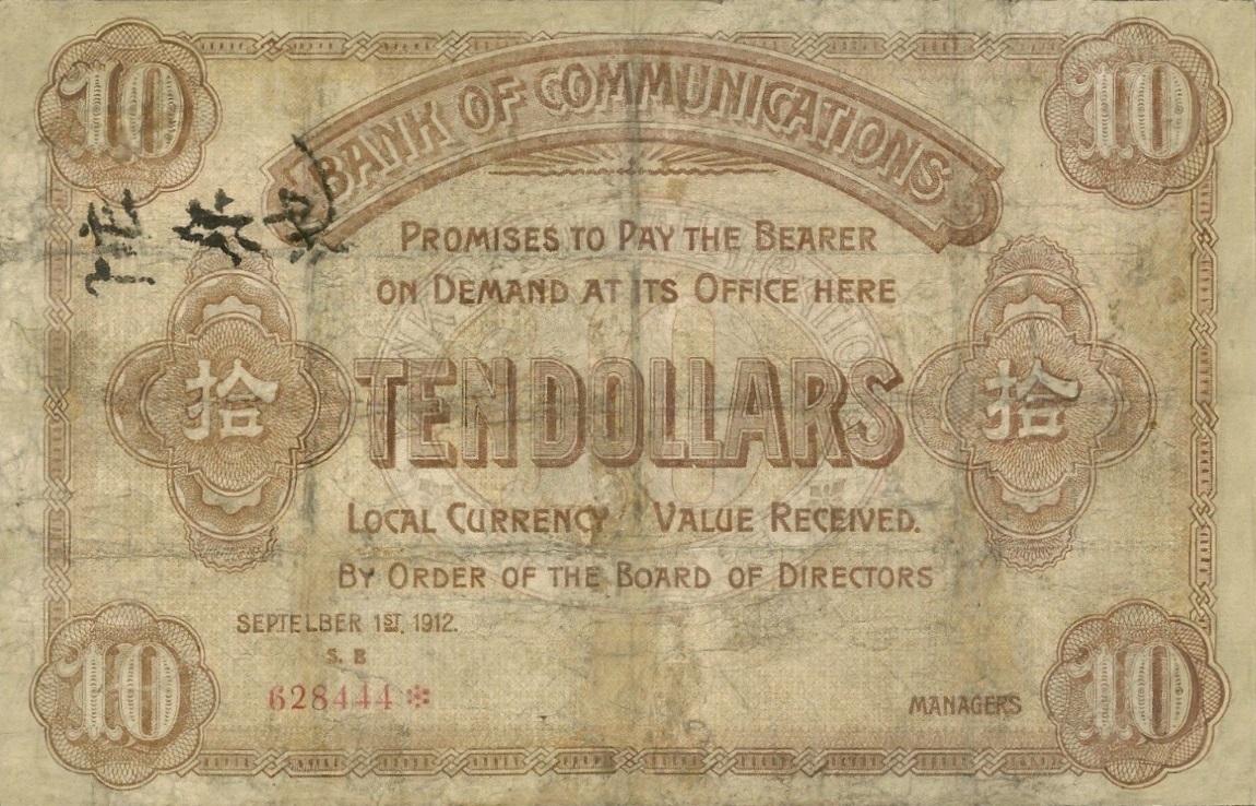 Back of China p108r: 10 Dollars from 1912