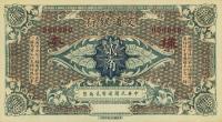 Gallery image for China p114i: 2 Choh