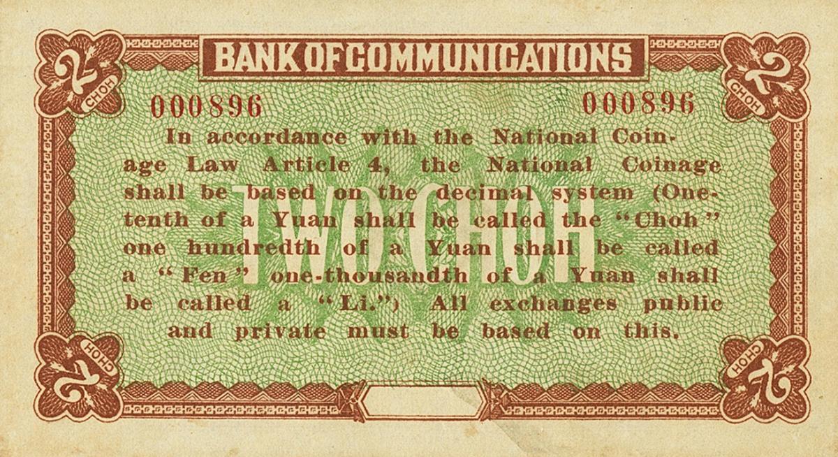 Back of China p114r: 2 Choh from 1914