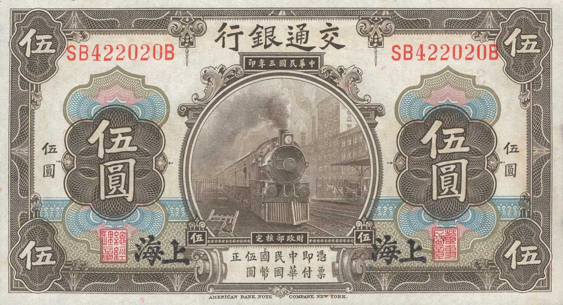 Front of China p117o: 5 Yuan from 1914