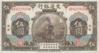 p117o from China: 5 Yuan from 1914