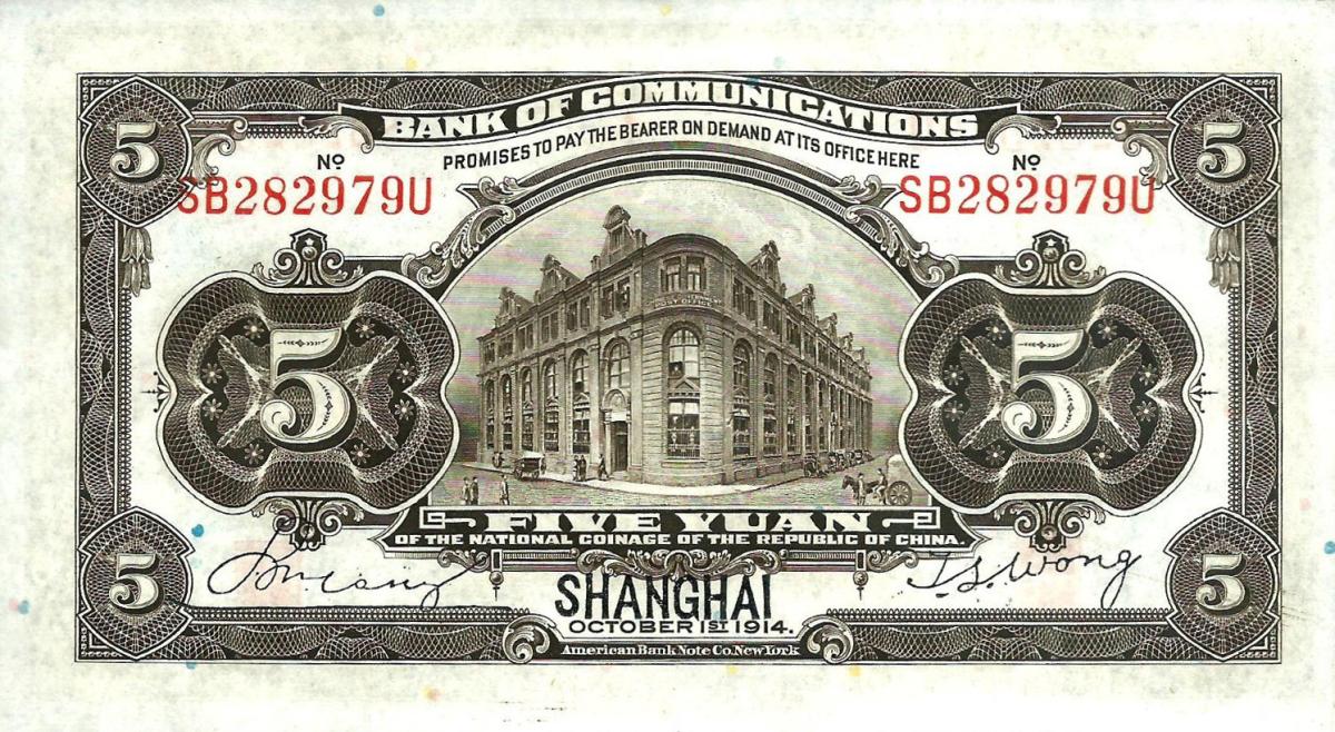 Back of China p117x: 5 Yuan from 1914