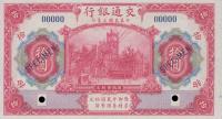 p118s1 from China: 10 Yuan from 1914
