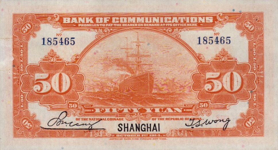 Back of China p119c: 50 Yuan from 1914