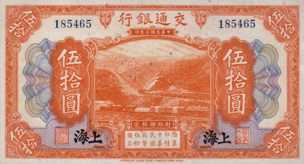 Front of China p119c: 50 Yuan from 1914