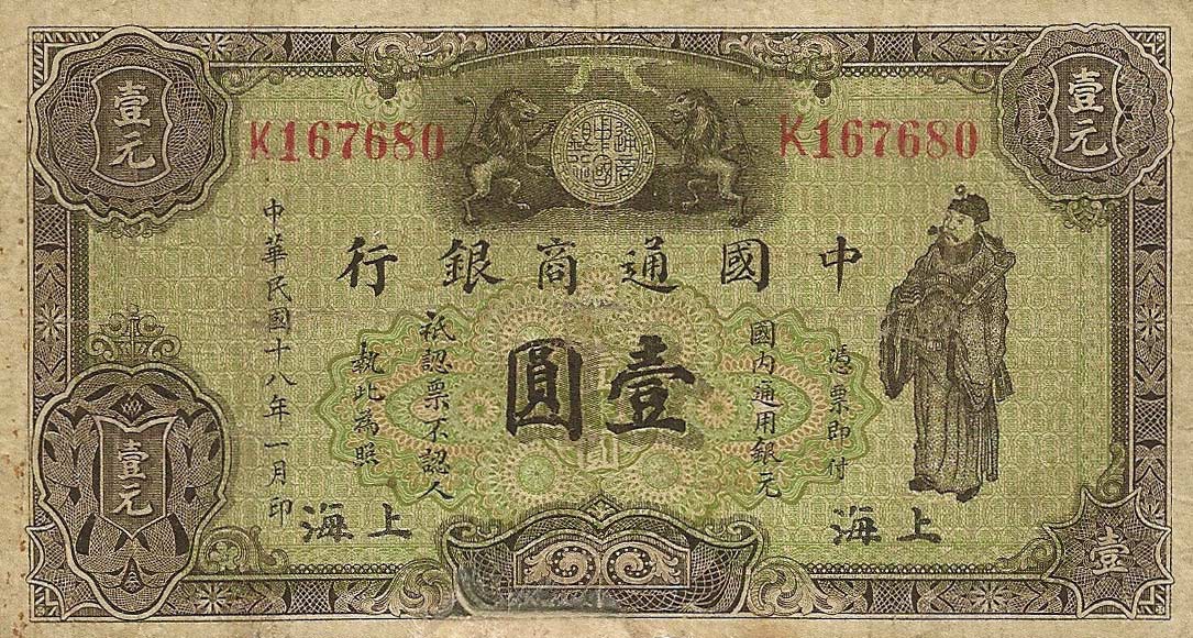 Front of China p11a: 1 Dollar from 1929