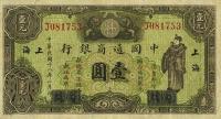 Gallery image for China p11b: 1 Dollar