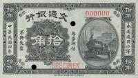 Gallery image for China p122s: 100 Cents