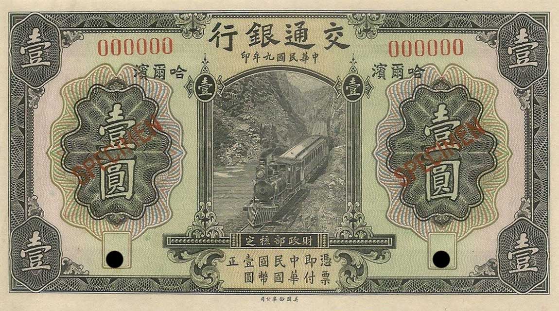 Front of China p128s: 1 Yuan from 1920