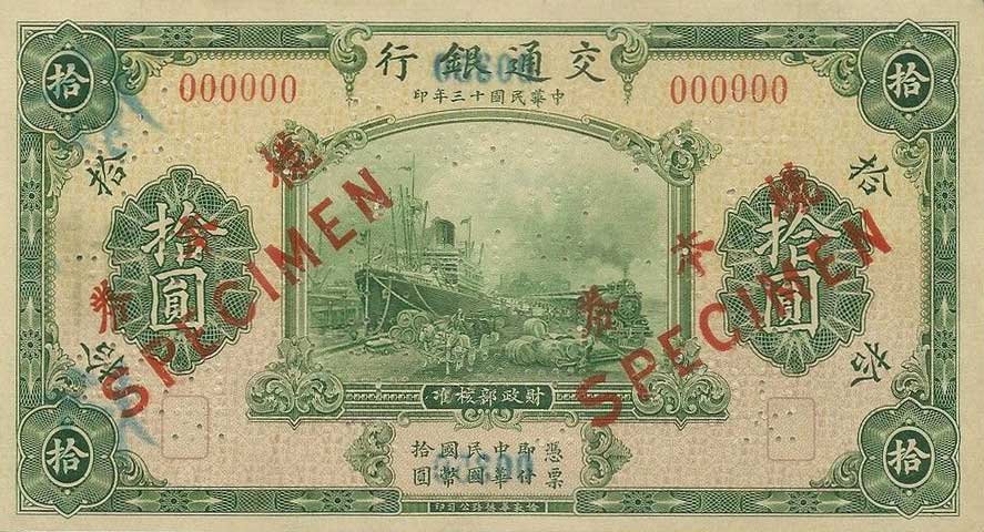 Front of China p136s: 10 Yuan from 1924
