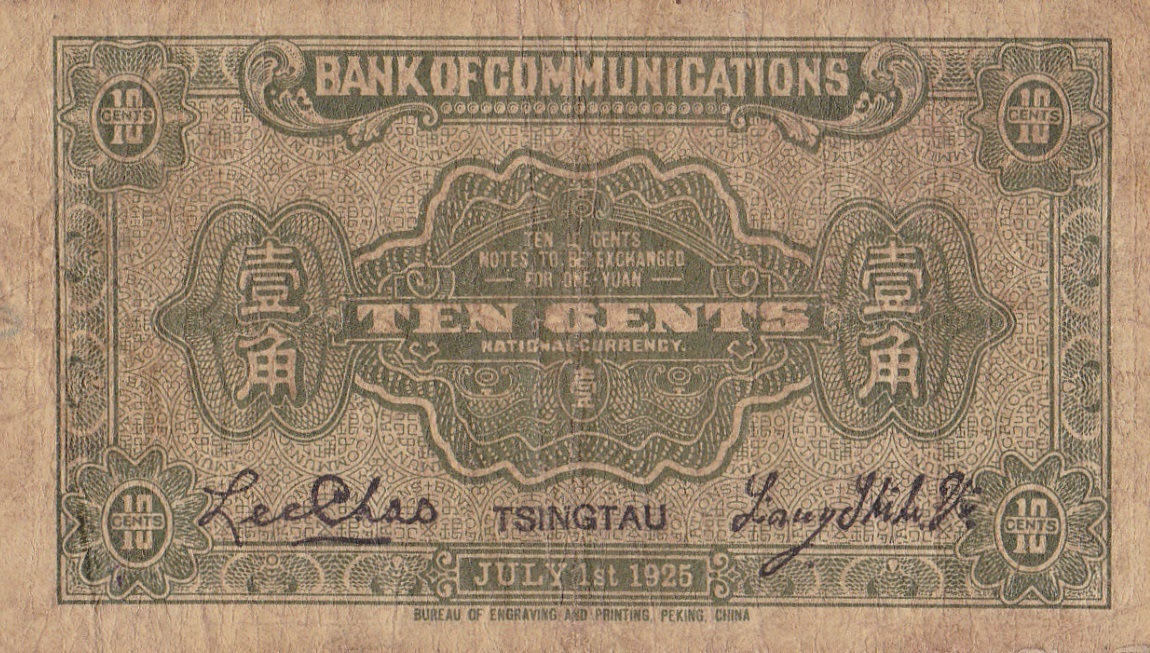 Back of China p138c: 10 Cents from 1925
