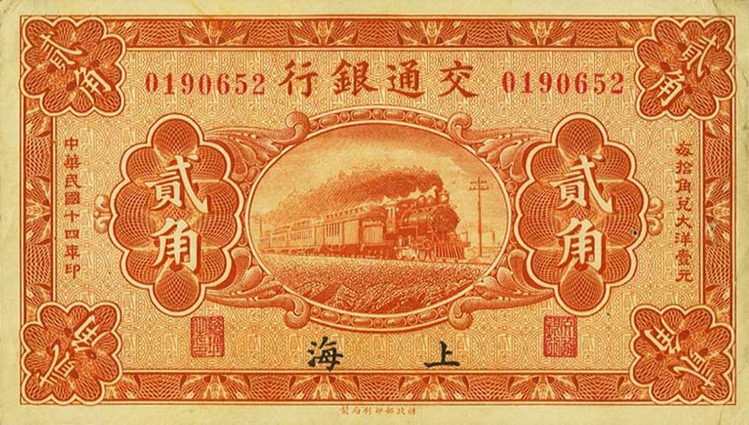Front of China p139b: 20 Cents from 1925