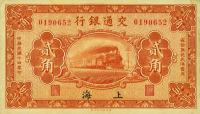 p139b from China: 20 Cents from 1925