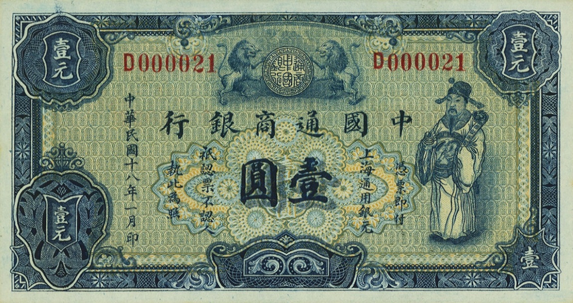 Front of China p13: 1 Dollar from 1929