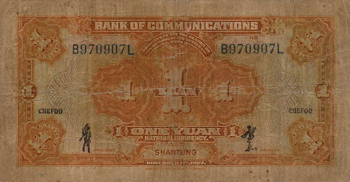Back of China p145Bb: 1 Yuan from 1927