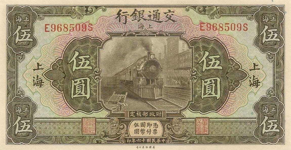 Front of China p146Ba: 5 Yuan from 1927