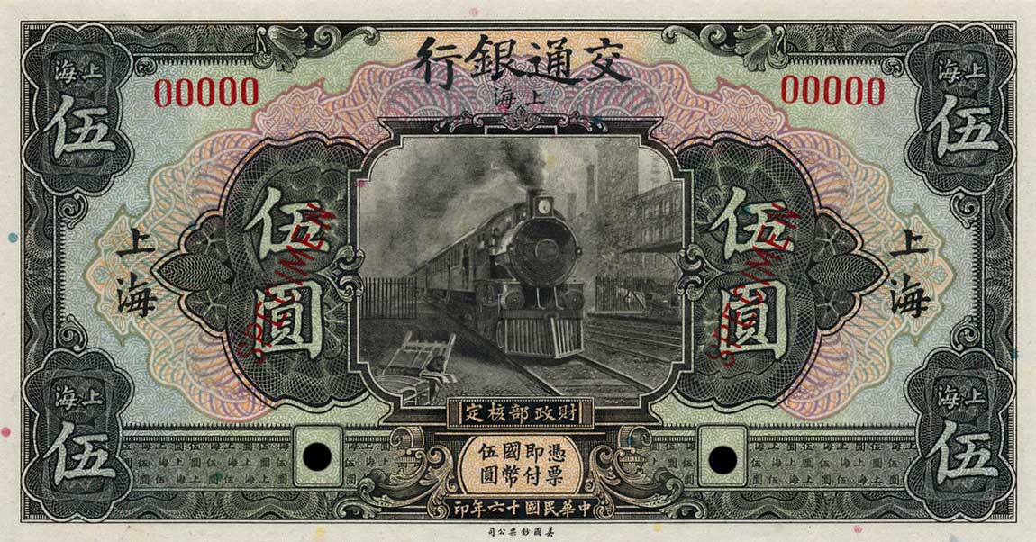 Front of China p146Bs: 5 Yuan from 1927