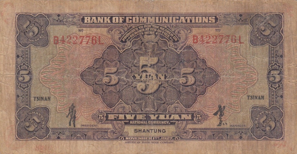 Back of China p146Cd: 5 Yuan from 1927