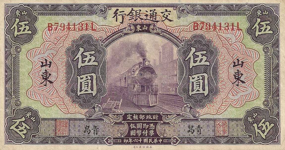 Front of China p146Ce: 5 Yuan from 1927
