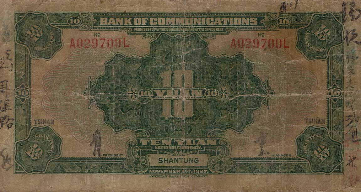 Back of China p147Bd: 10 Yuan from 1927