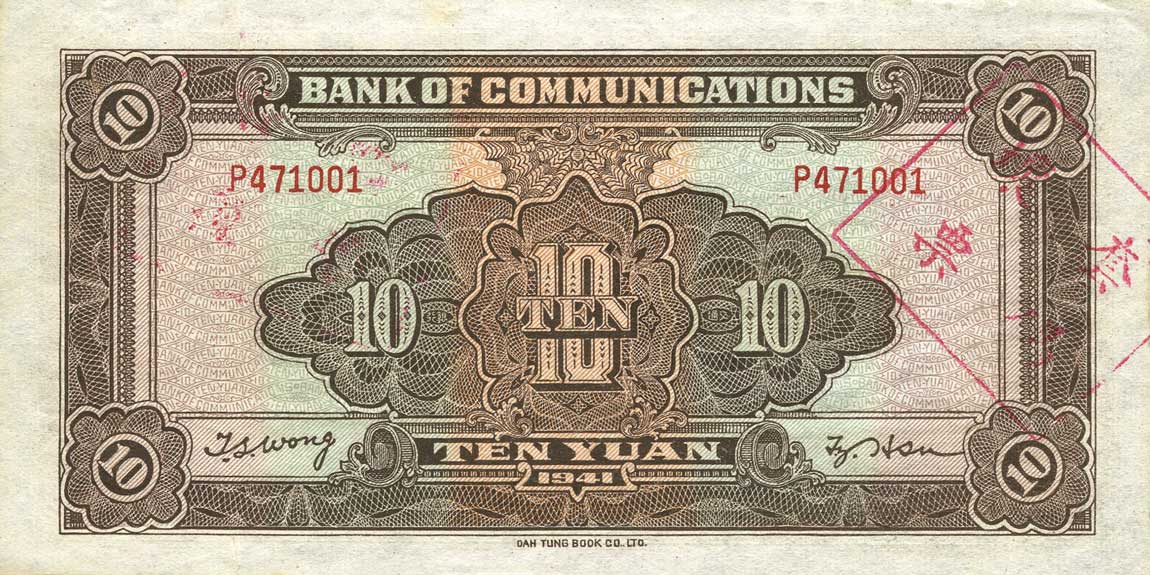 Front of China p159g: 10 Yuan from 1941