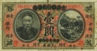 Gallery image for China p16a: 1 Dollar