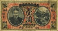 Gallery image for China p16d: 1 Dollar