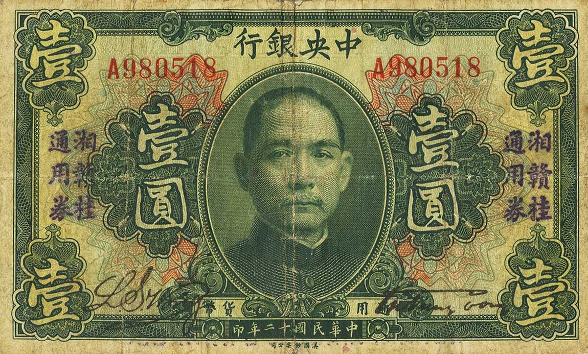 Front of China p171c: 1 Dollar from 1923