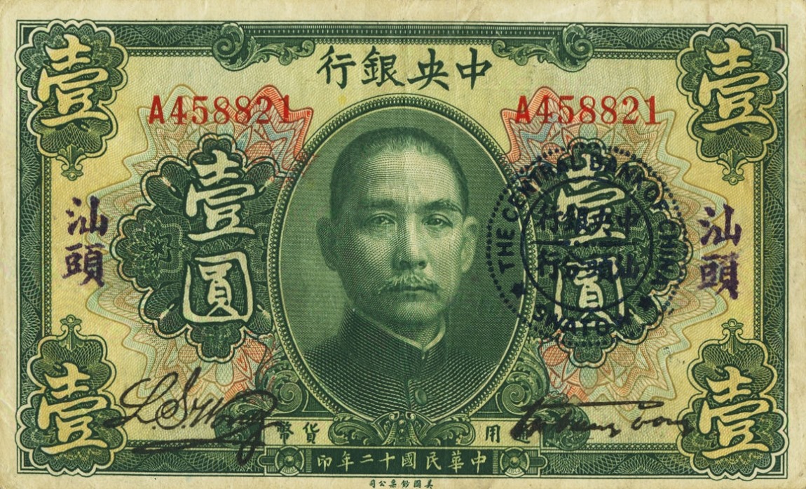 Front of China p171f: 1 Dollar from 1923