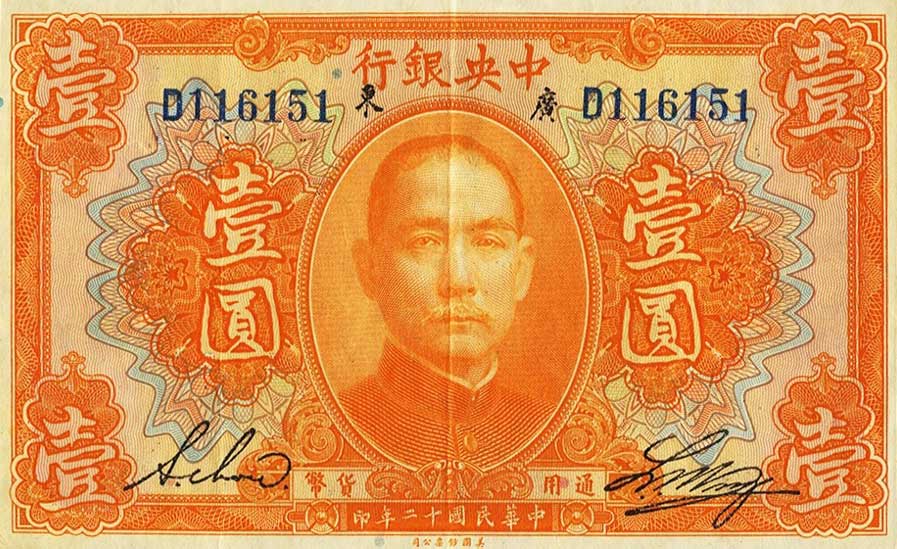 Front of China p172a: 1 Dollar from 1923