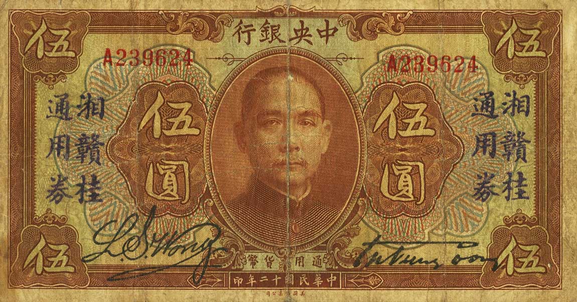 Front of China p173c: 5 Dollars from 1923