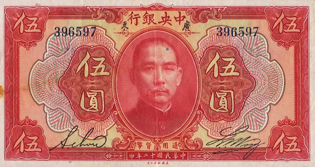 Front of China p174c: 5 Dollars from 1923