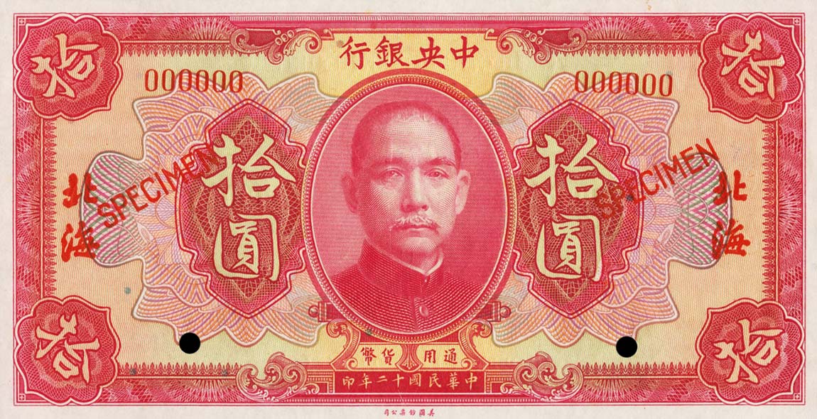 Front of China p176Ae: 10 Dollars from 1923