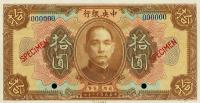 Gallery image for China p176s: 10 Dollars